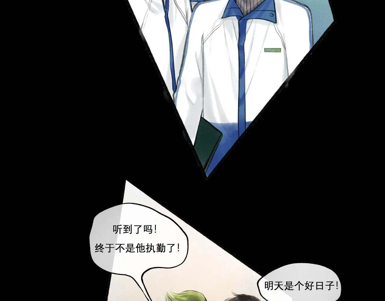 22.小鹿乱撞 第65页