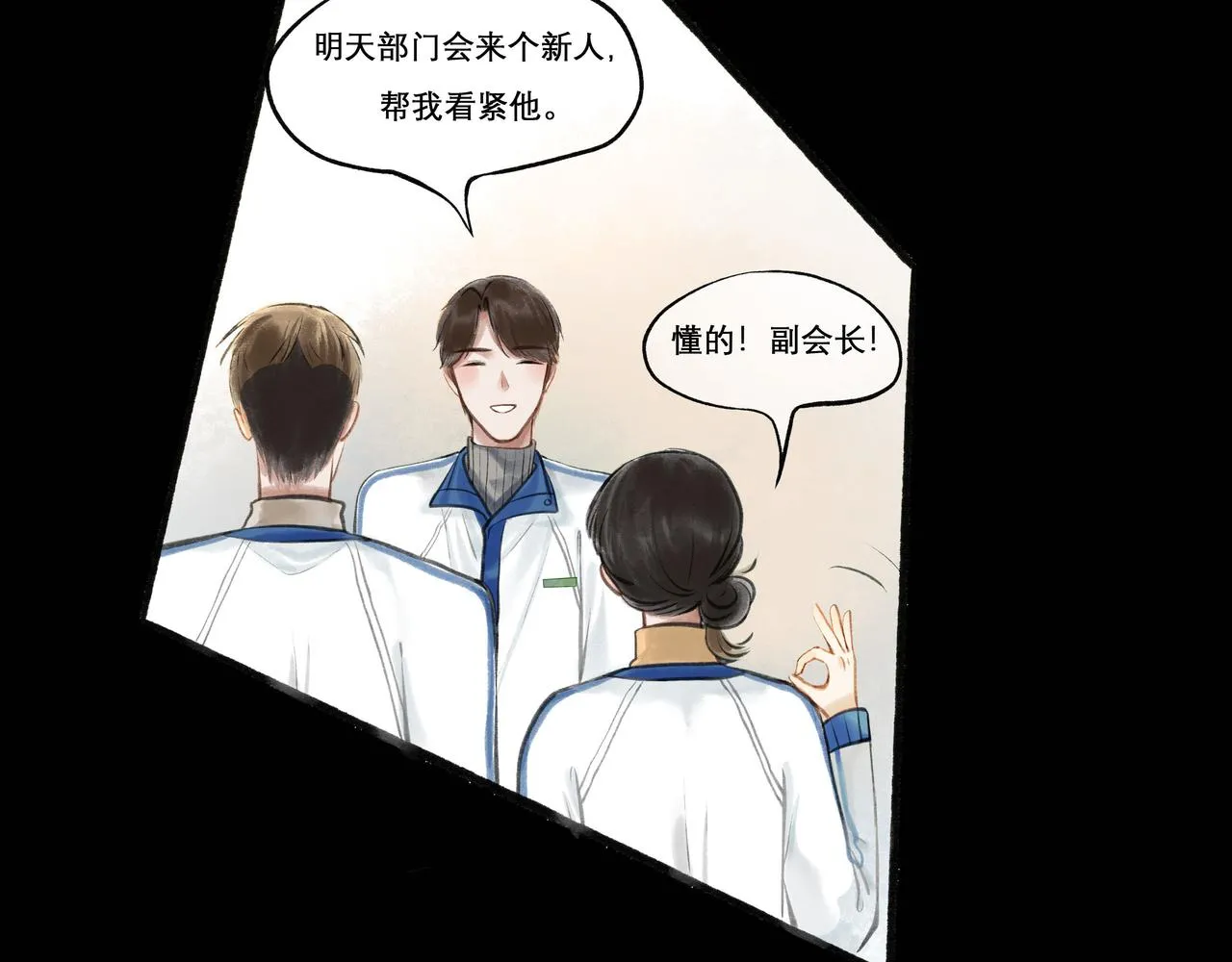 22.小鹿乱撞 第67页