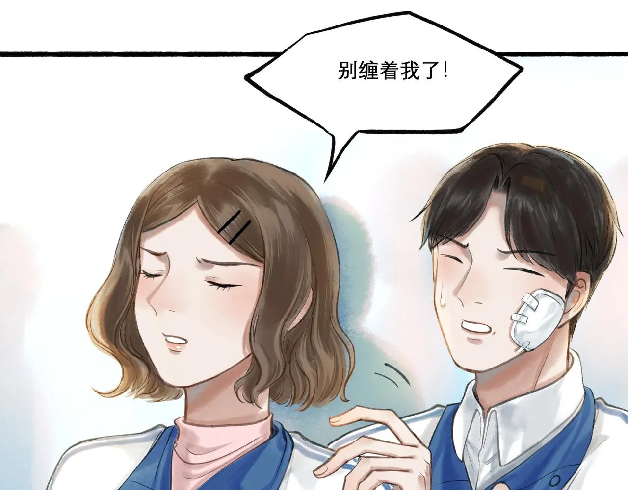 22.小鹿乱撞 第70页