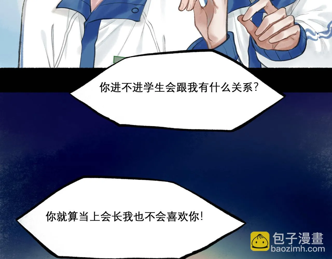 22.小鹿乱撞 第71页