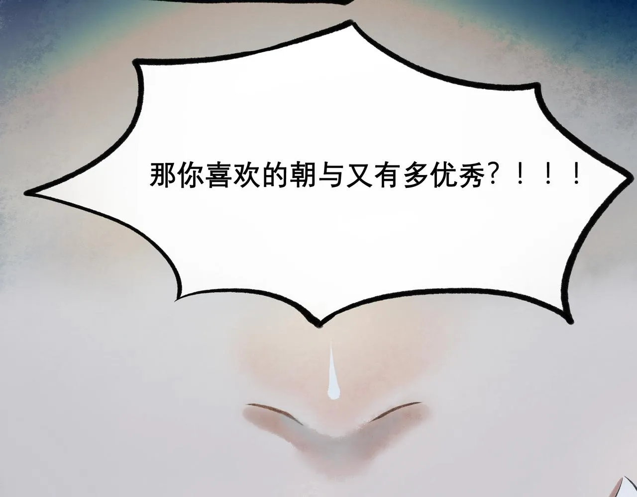 22.小鹿乱撞 第72页