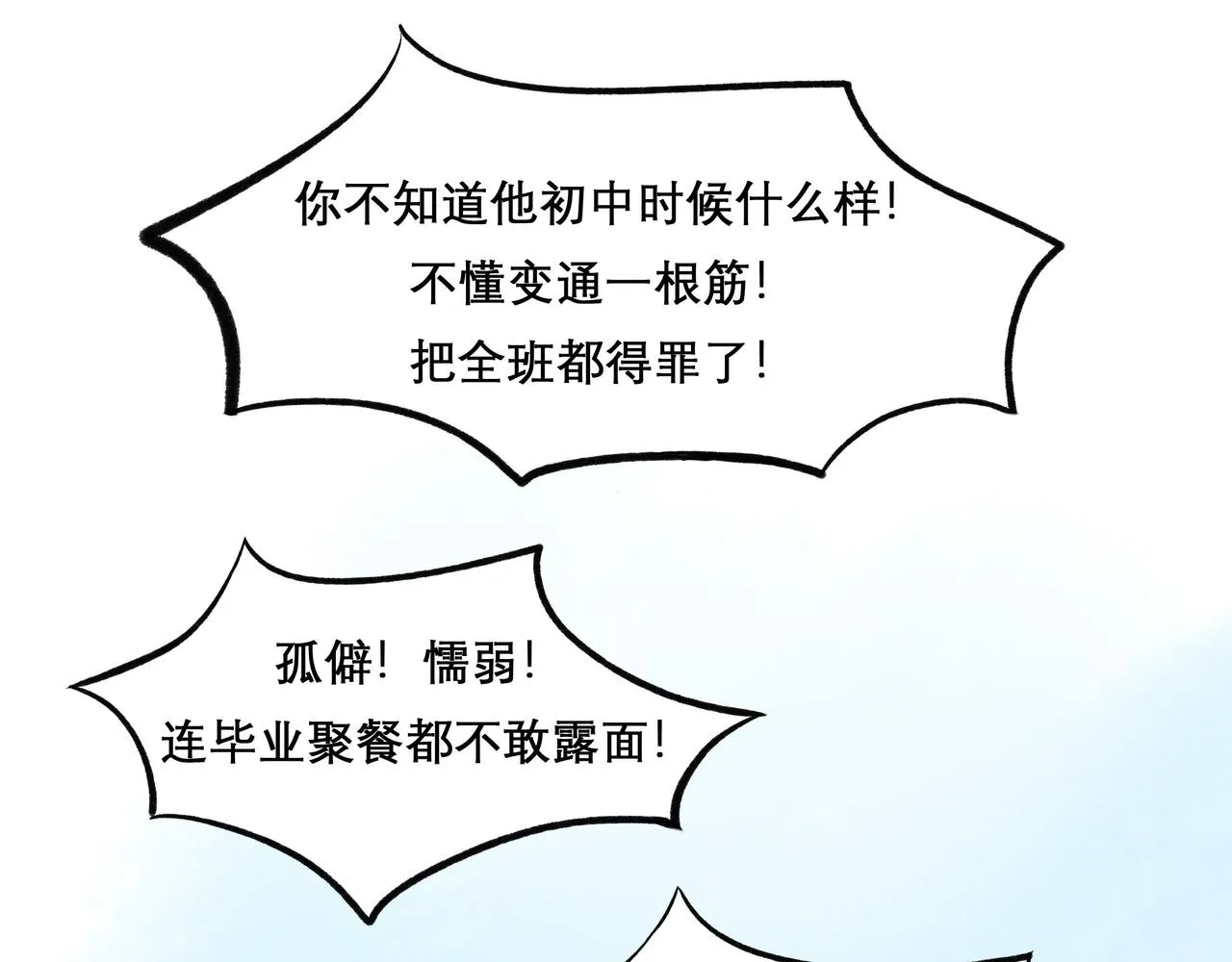 22.小鹿乱撞 第74页