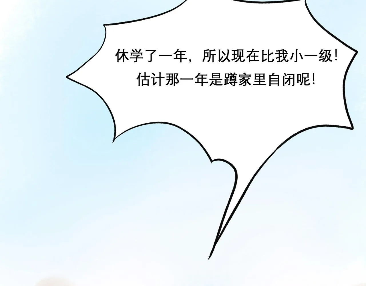 22.小鹿乱撞 第75页