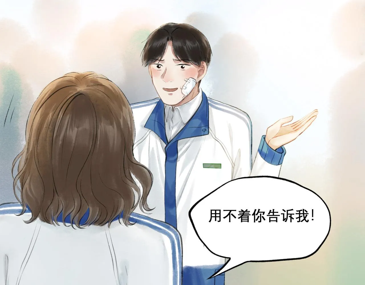 22.小鹿乱撞 第76页