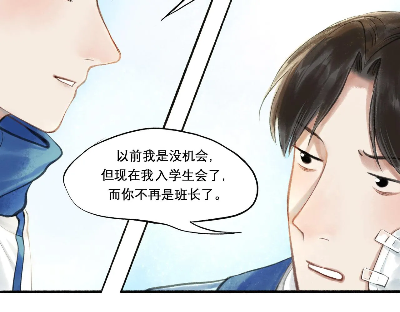 22.小鹿乱撞 第79页
