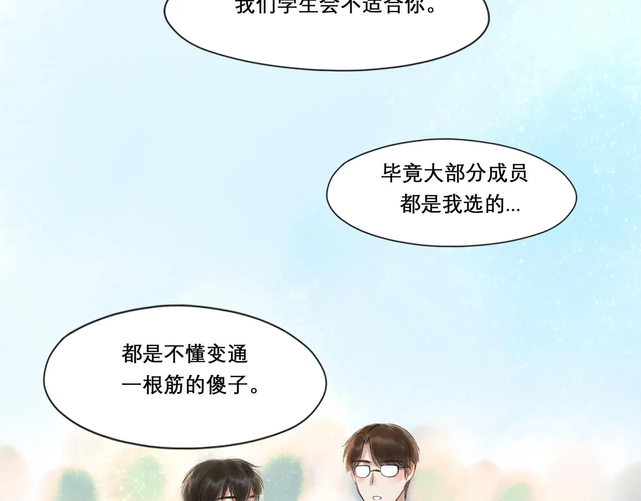 22.小鹿乱撞 第81页