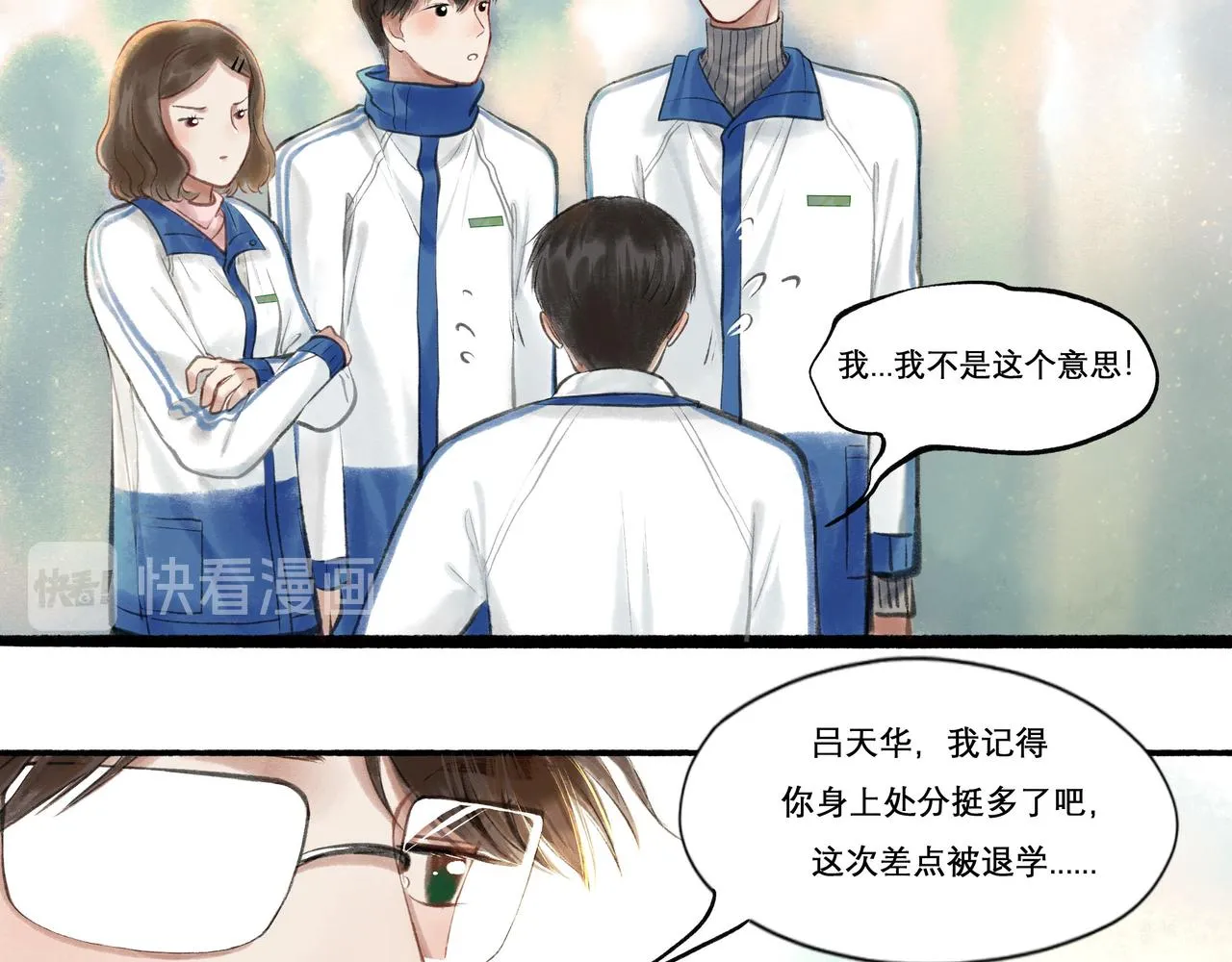 22.小鹿乱撞 第82页