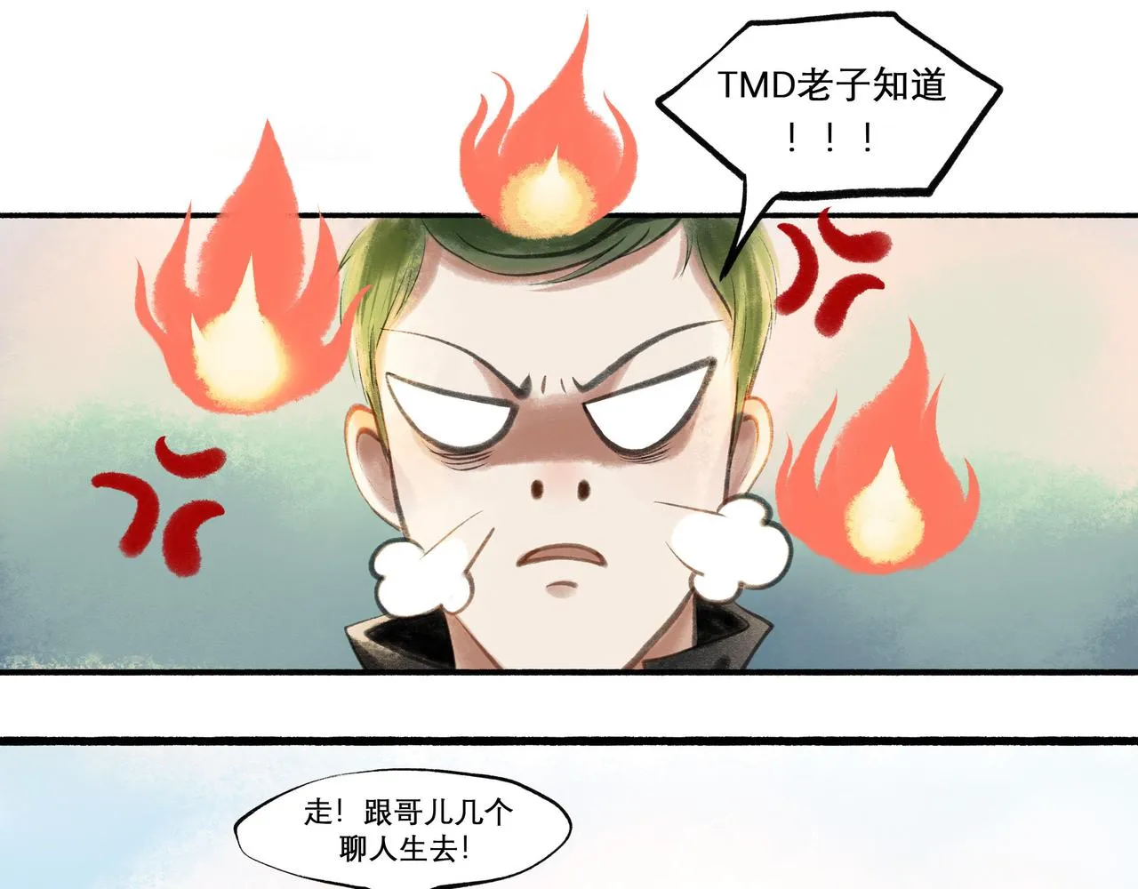 22.小鹿乱撞 第84页