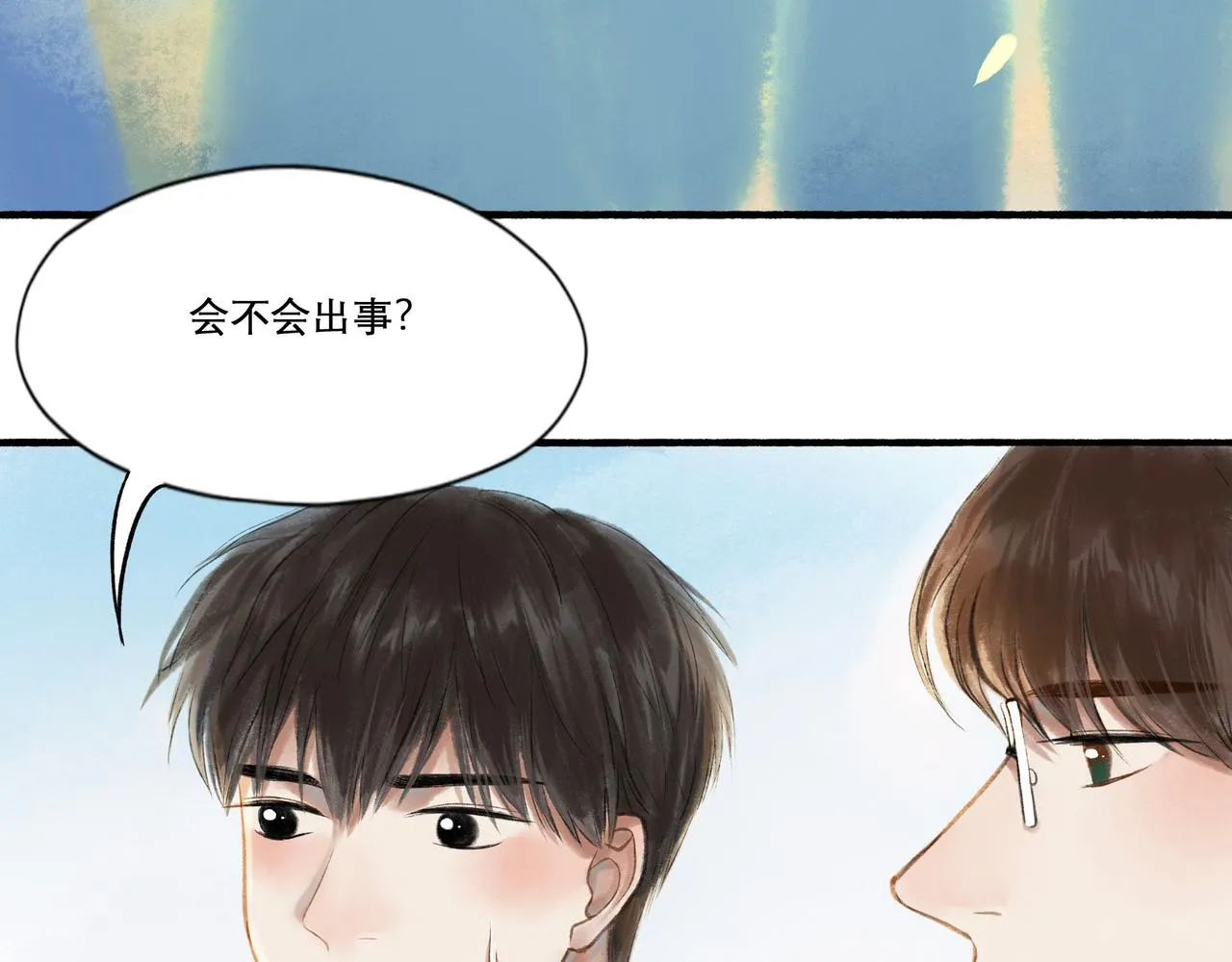 22.小鹿乱撞 第86页