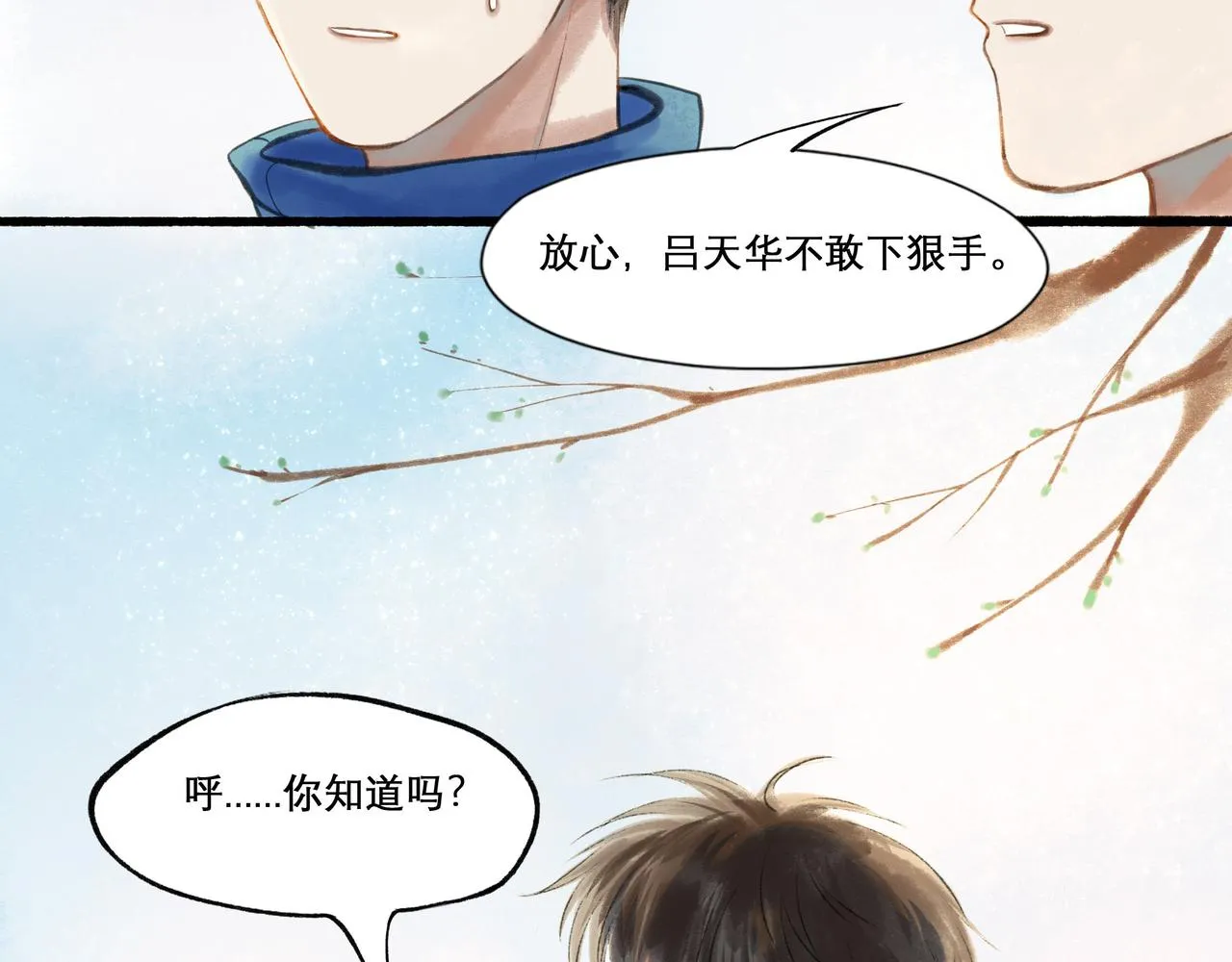 22.小鹿乱撞 第87页