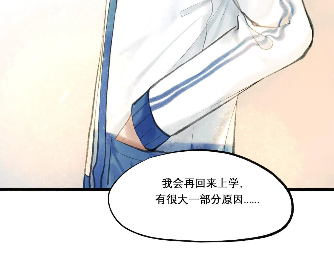 22.小鹿乱撞 第89页