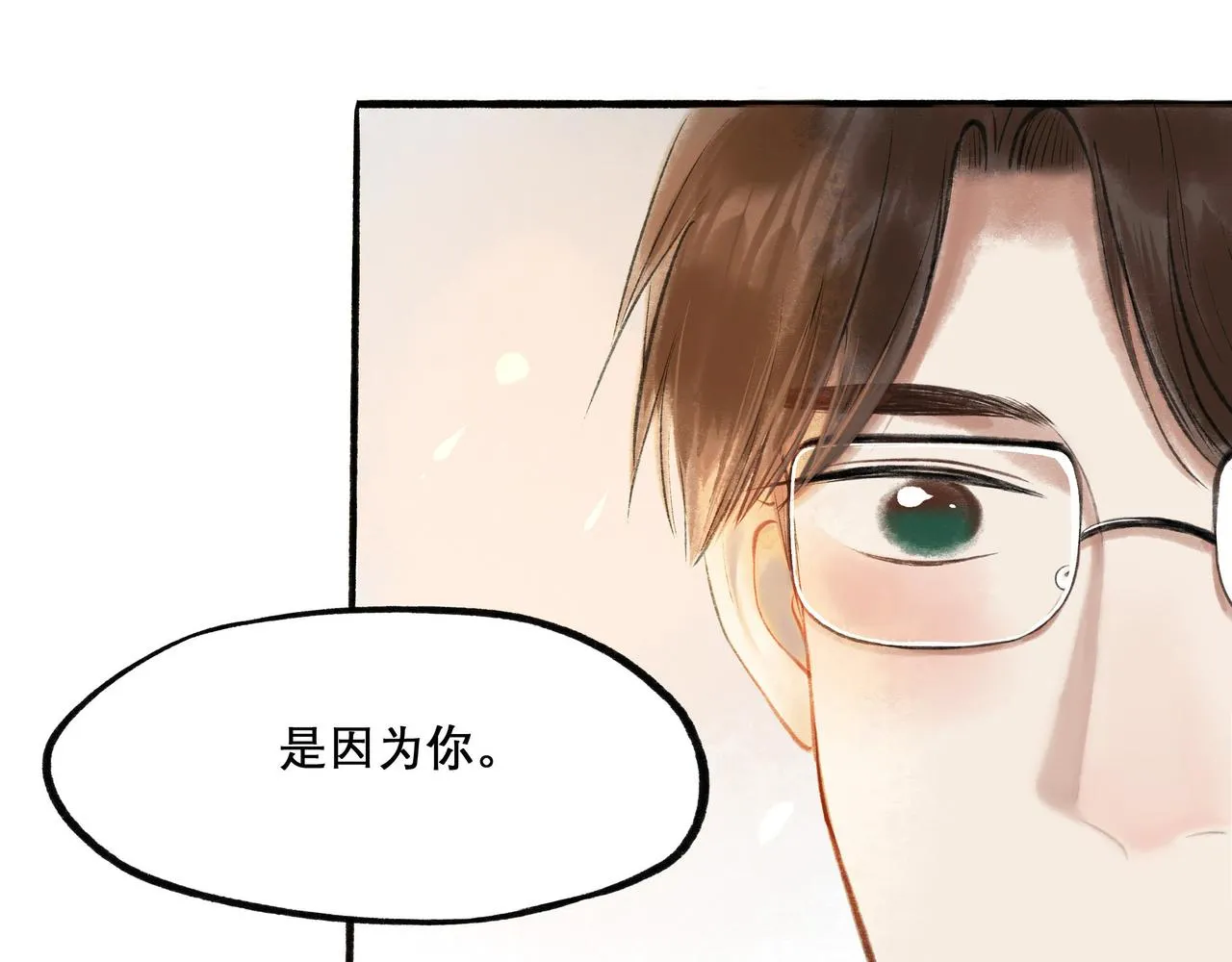 22.小鹿乱撞 第90页