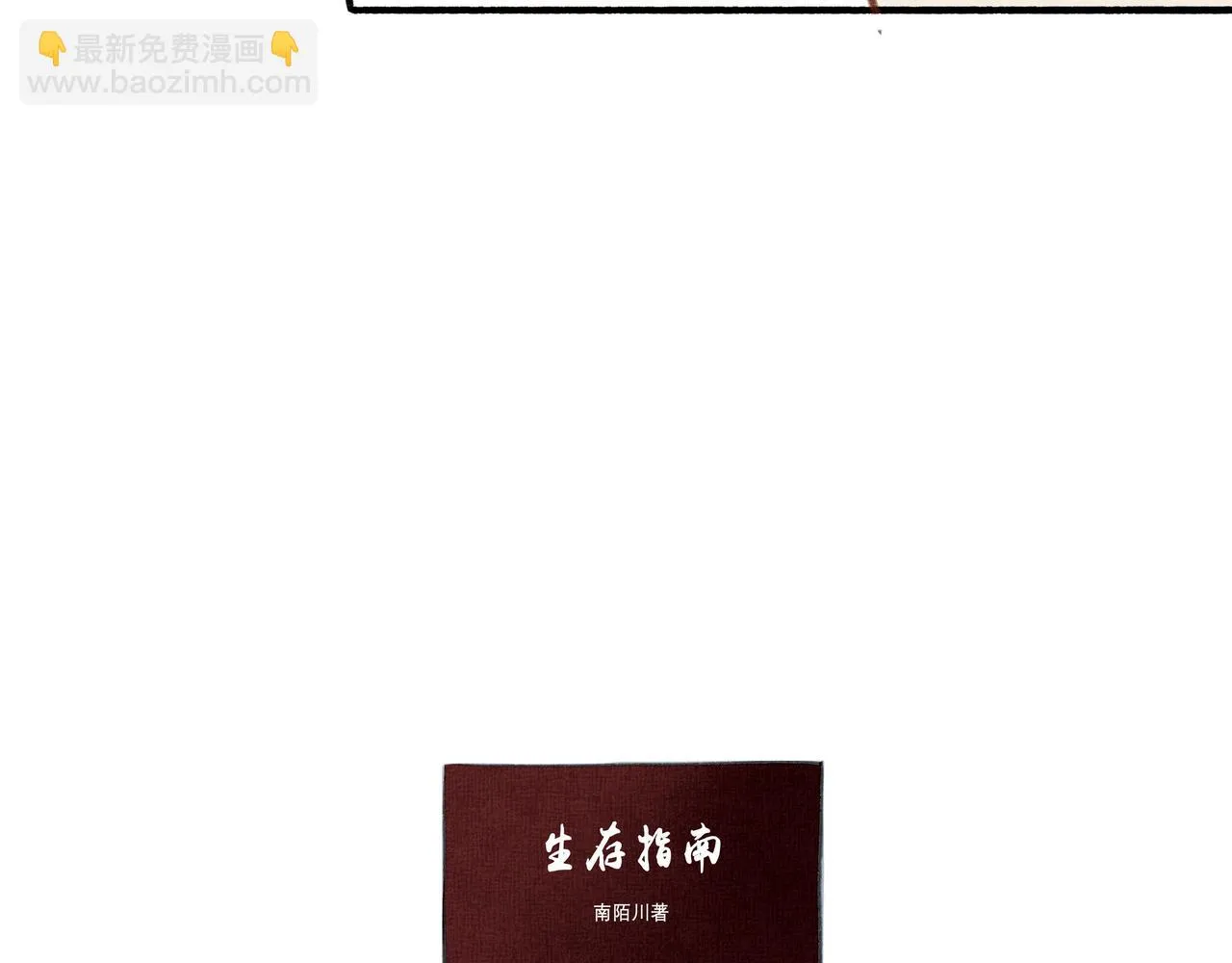 22.小鹿乱撞 第91页