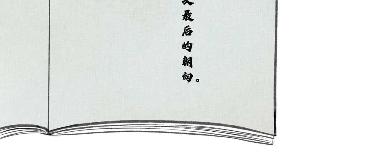 22.小鹿乱撞 第93页