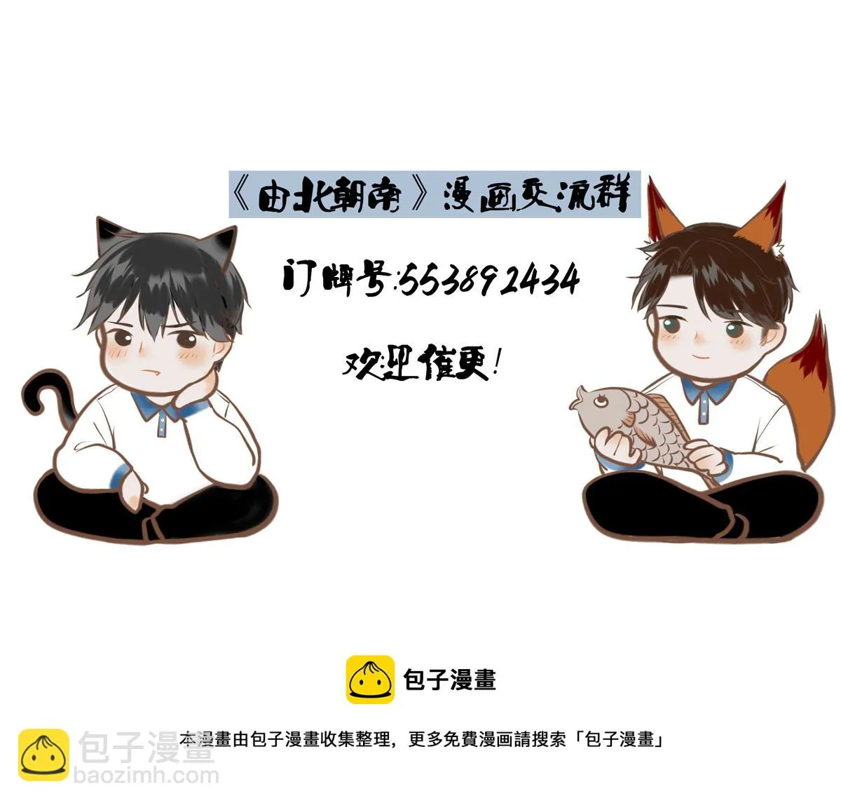 22.小鹿乱撞 第95页