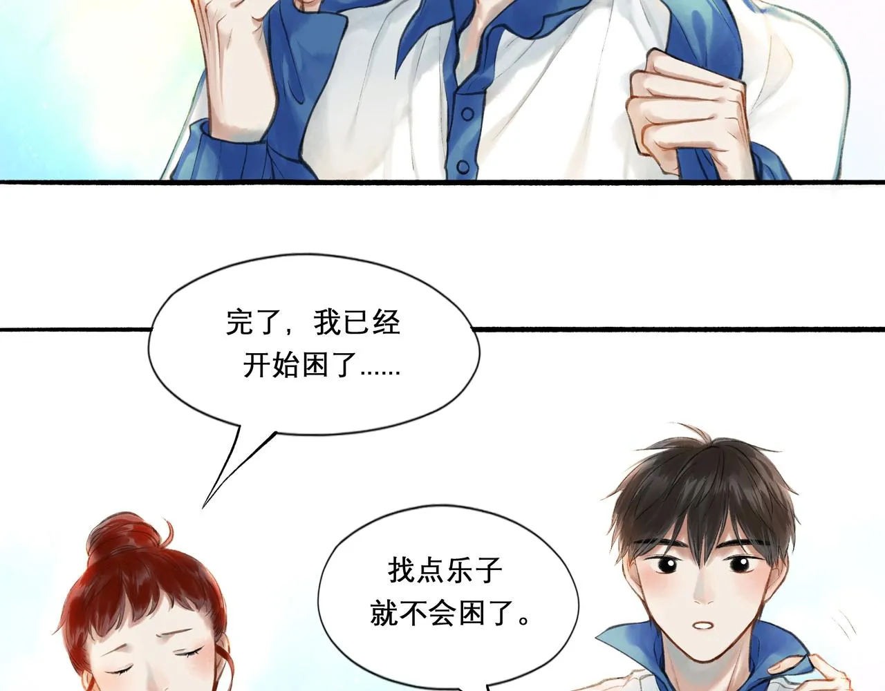 24.朝南 第7页