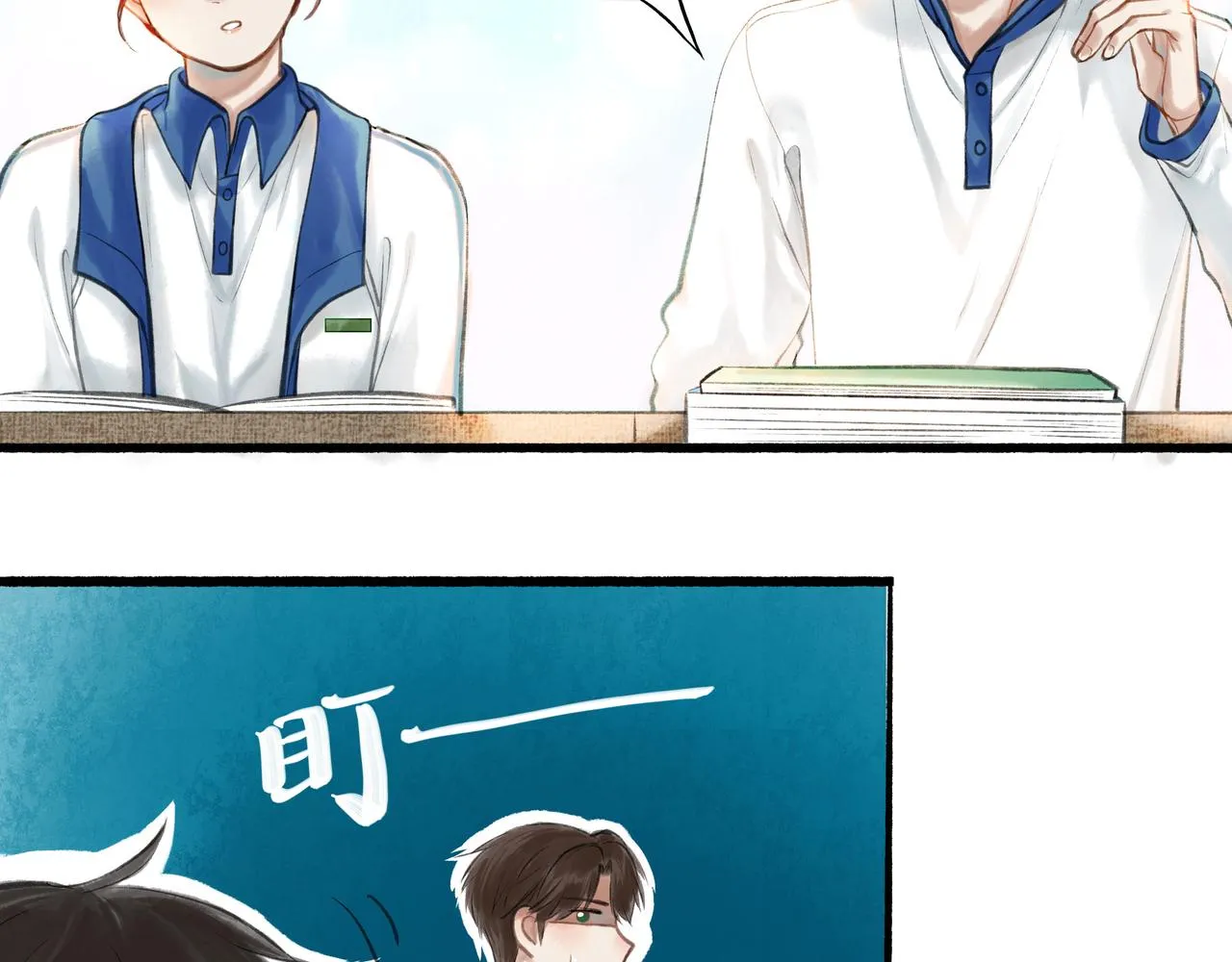 24.朝南 第8页