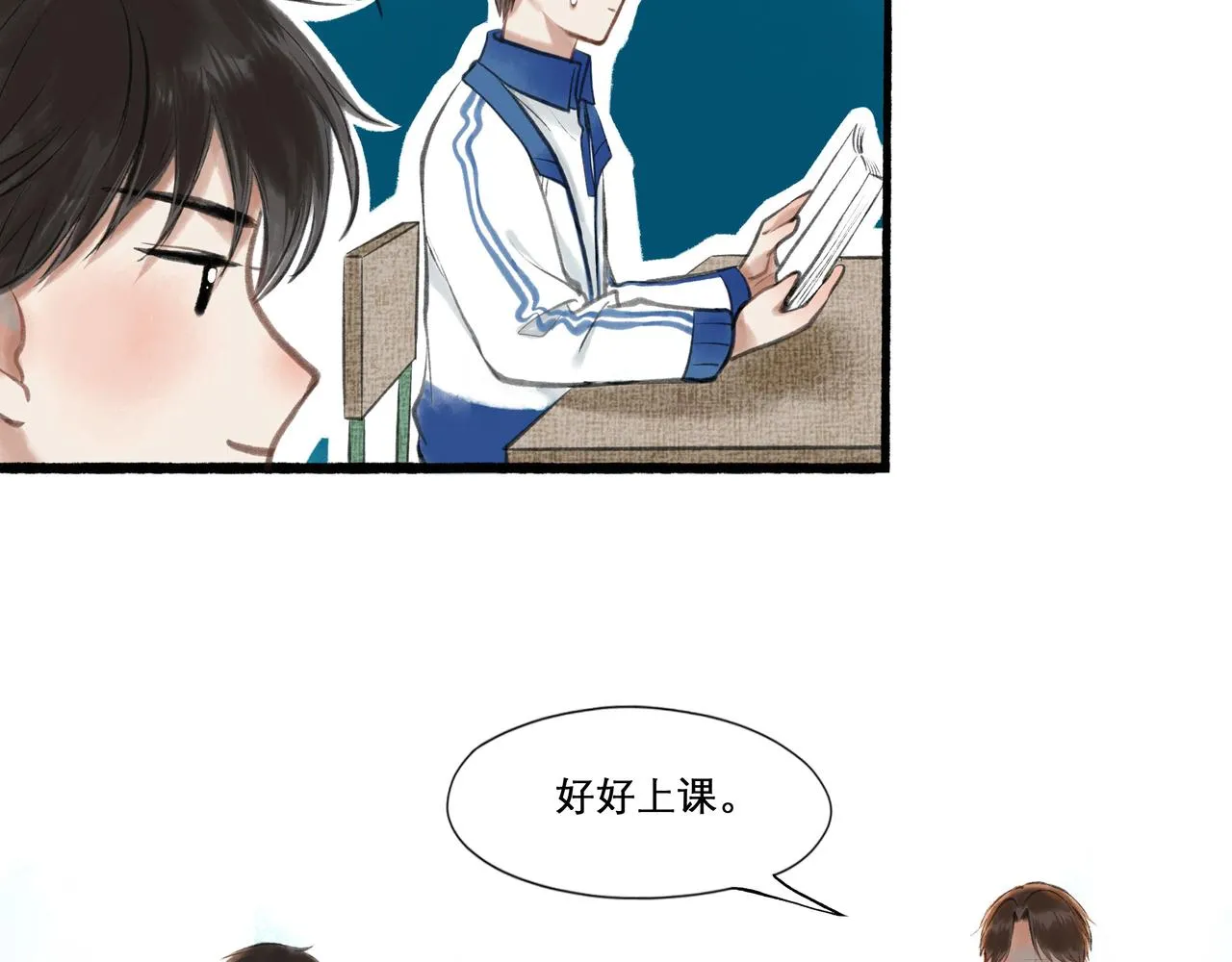 24.朝南 第9页