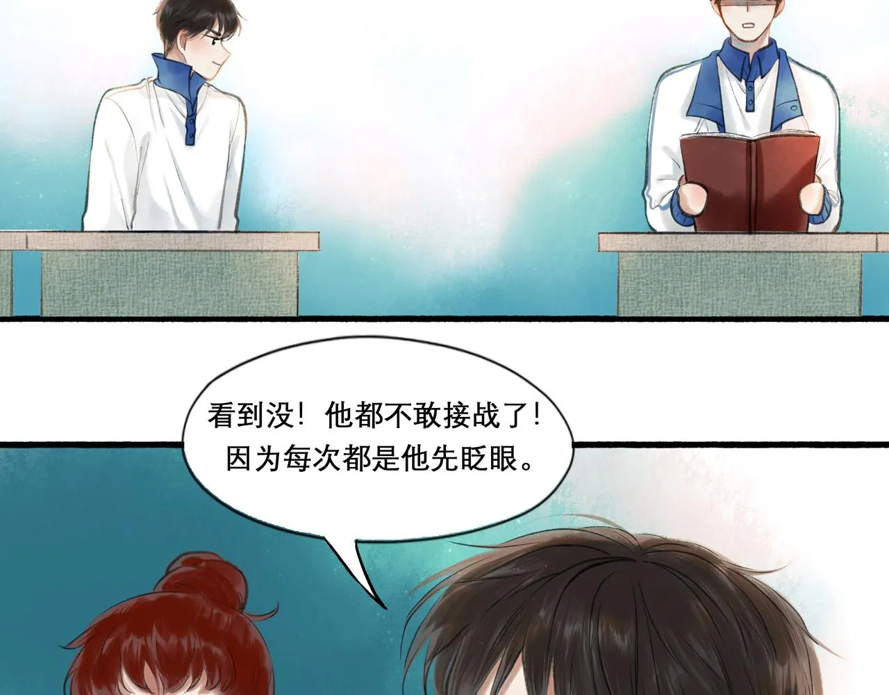 24.朝南 第10页