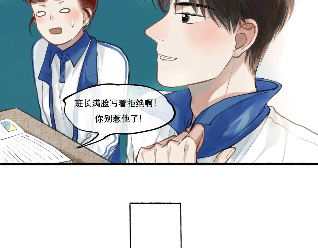 24.朝南 第11页