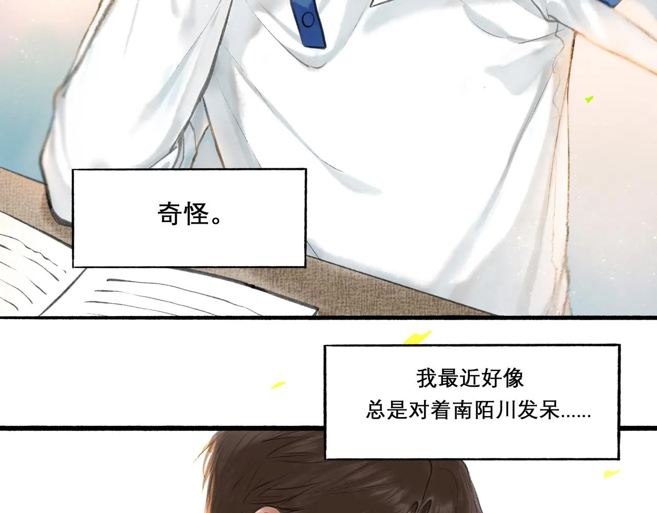 24.朝南 第15页