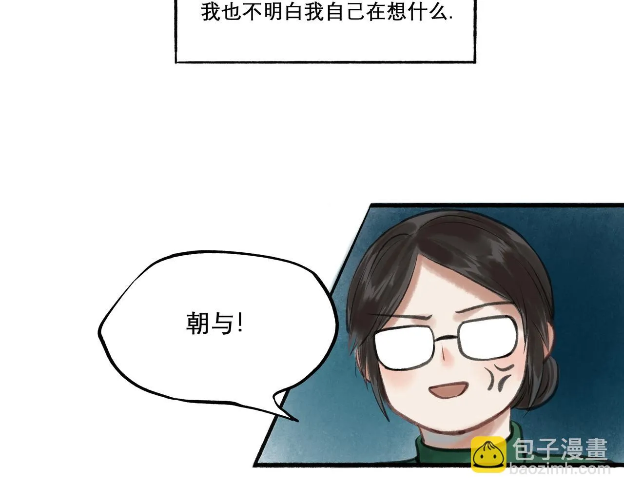 24.朝南 第17页