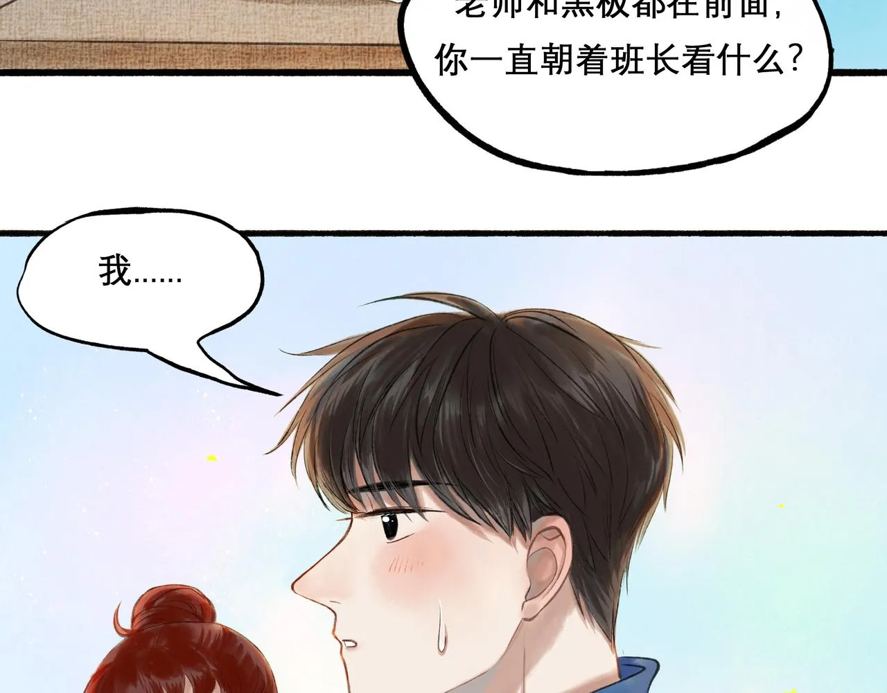 24.朝南 第19页