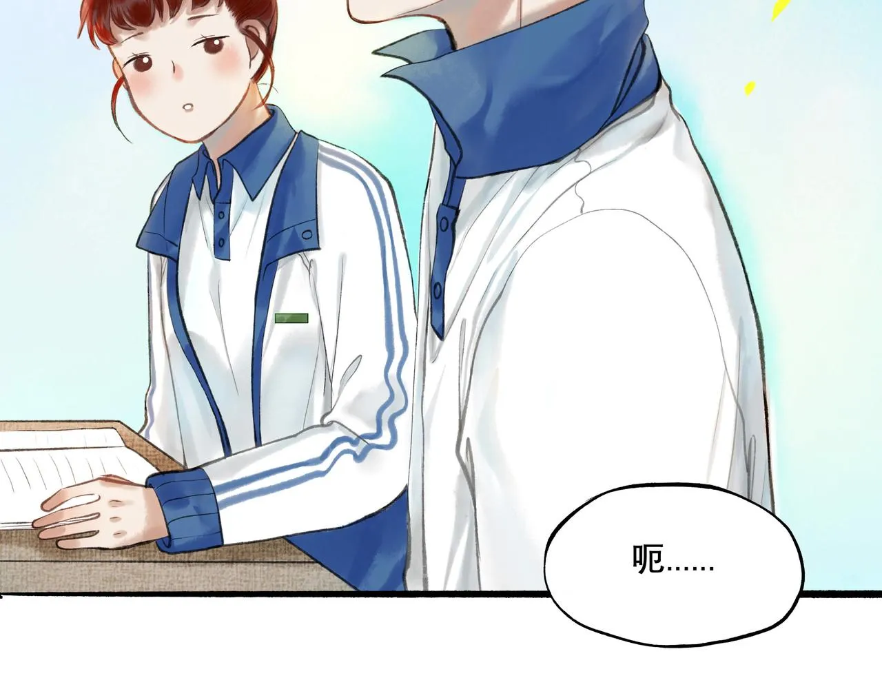 24.朝南 第20页