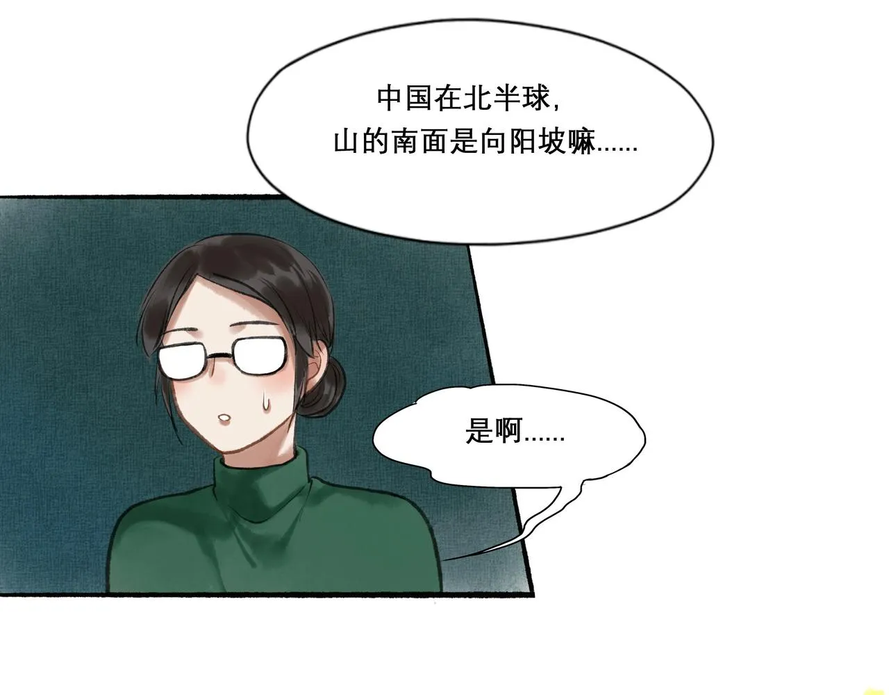 24.朝南 第24页