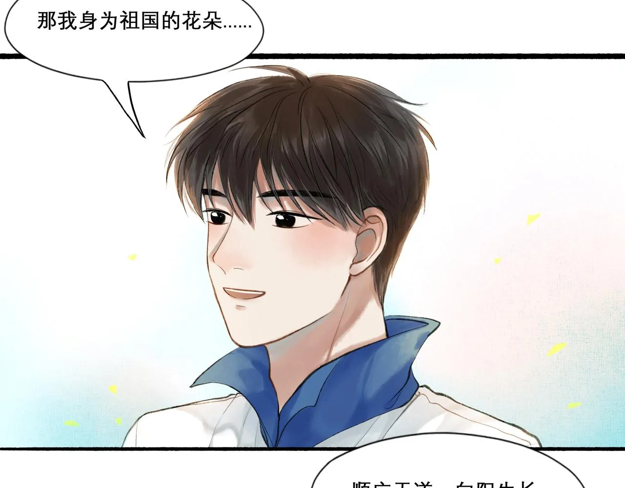 24.朝南 第27页