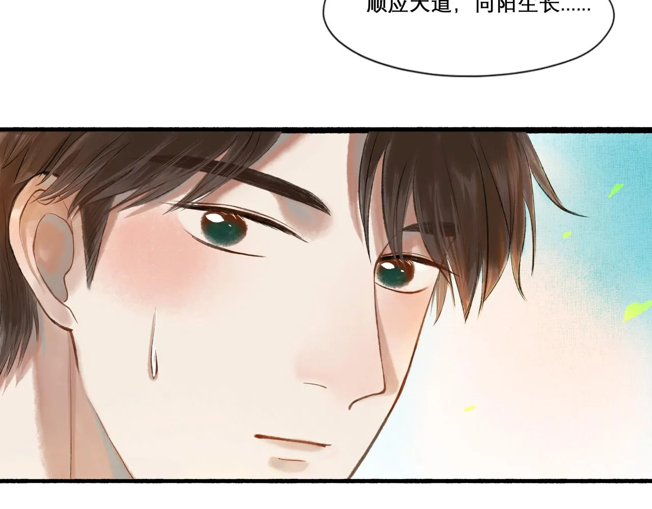 24.朝南 第28页