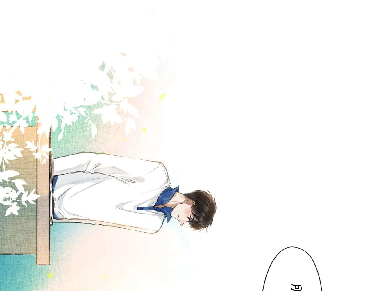 24.朝南 第29页