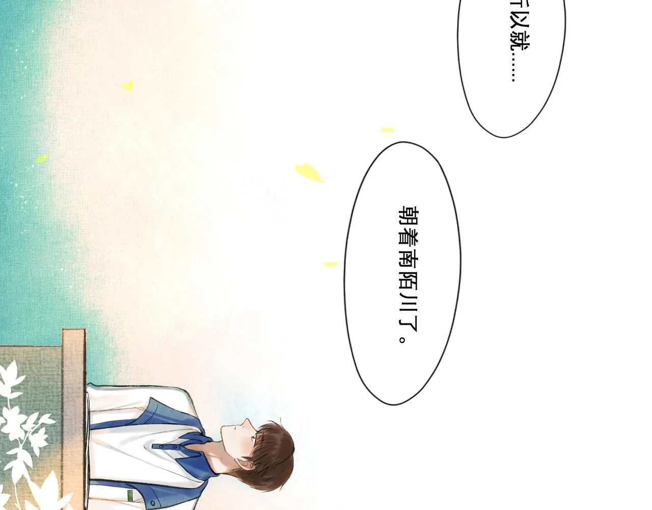 24.朝南 第30页
