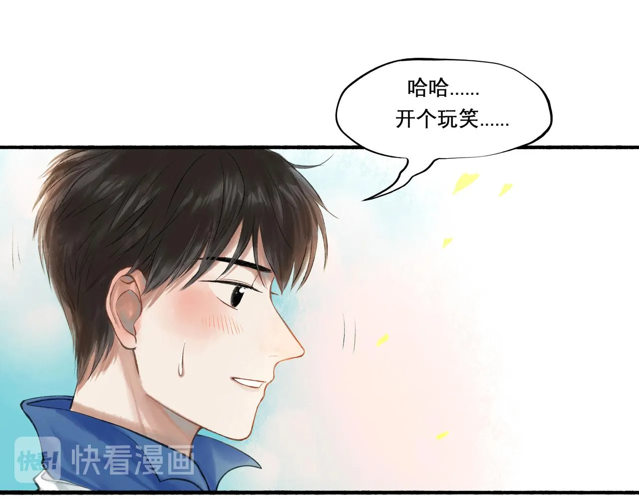 24.朝南 第34页