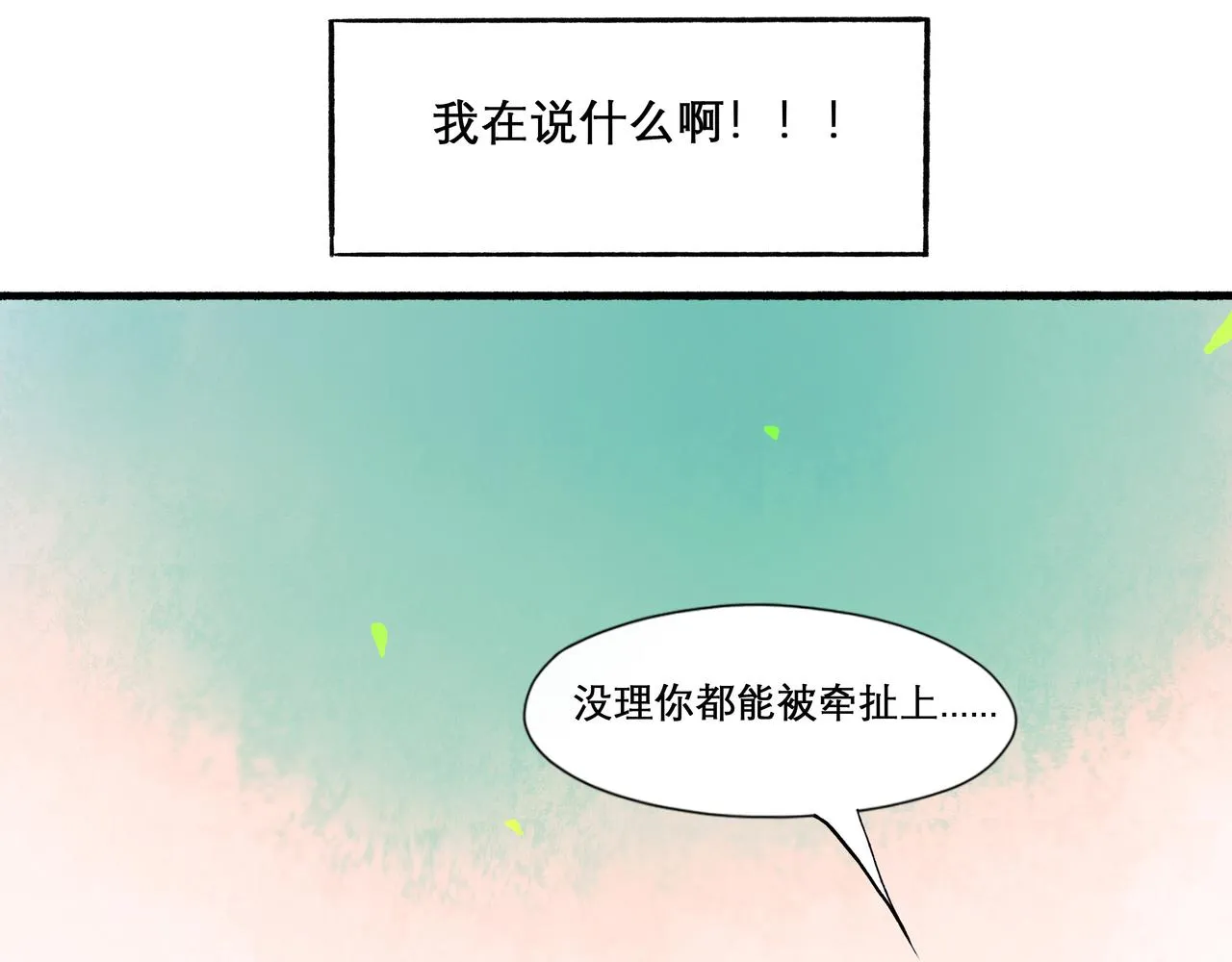 24.朝南 第35页