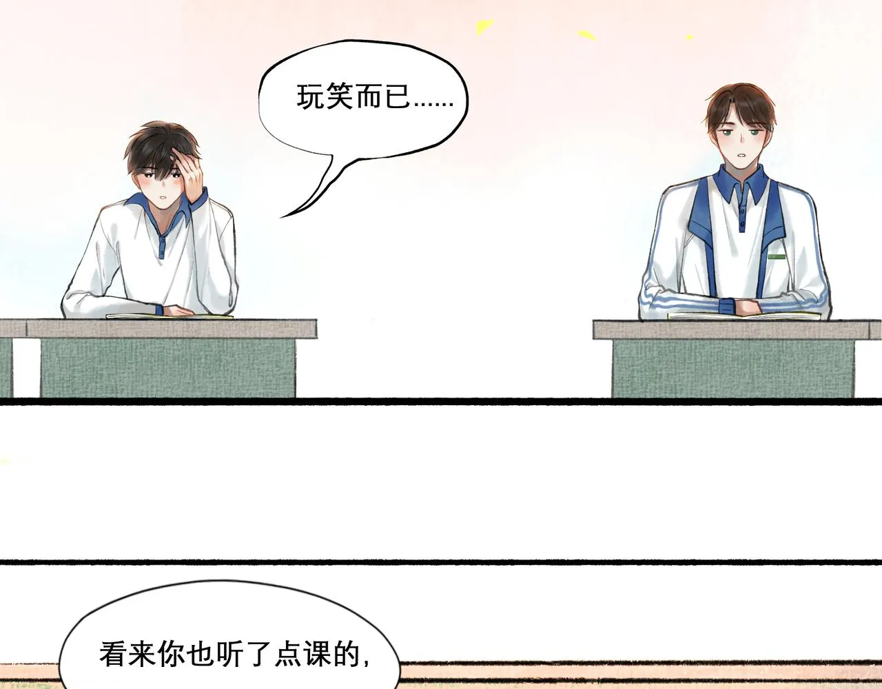 24.朝南 第36页