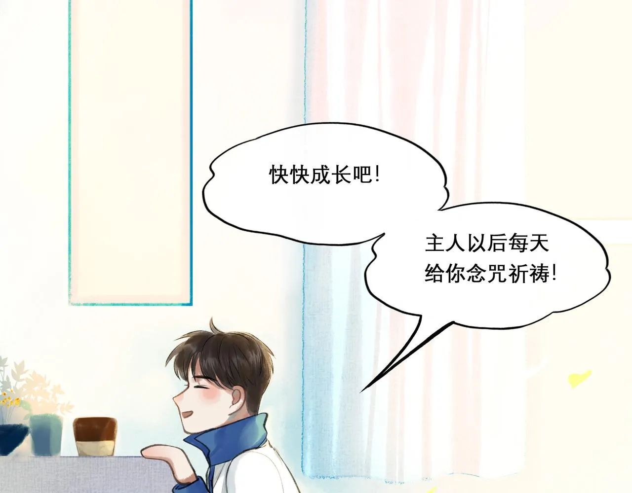 24.朝南 第50页