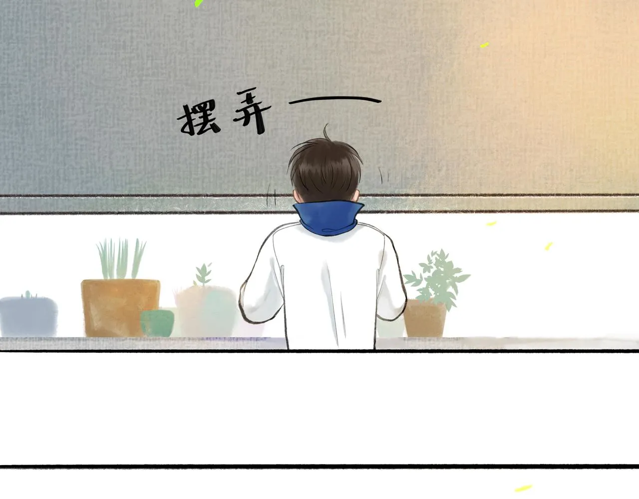 24.朝南 第56页