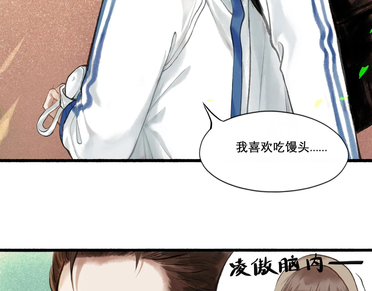 24.朝南 第68页