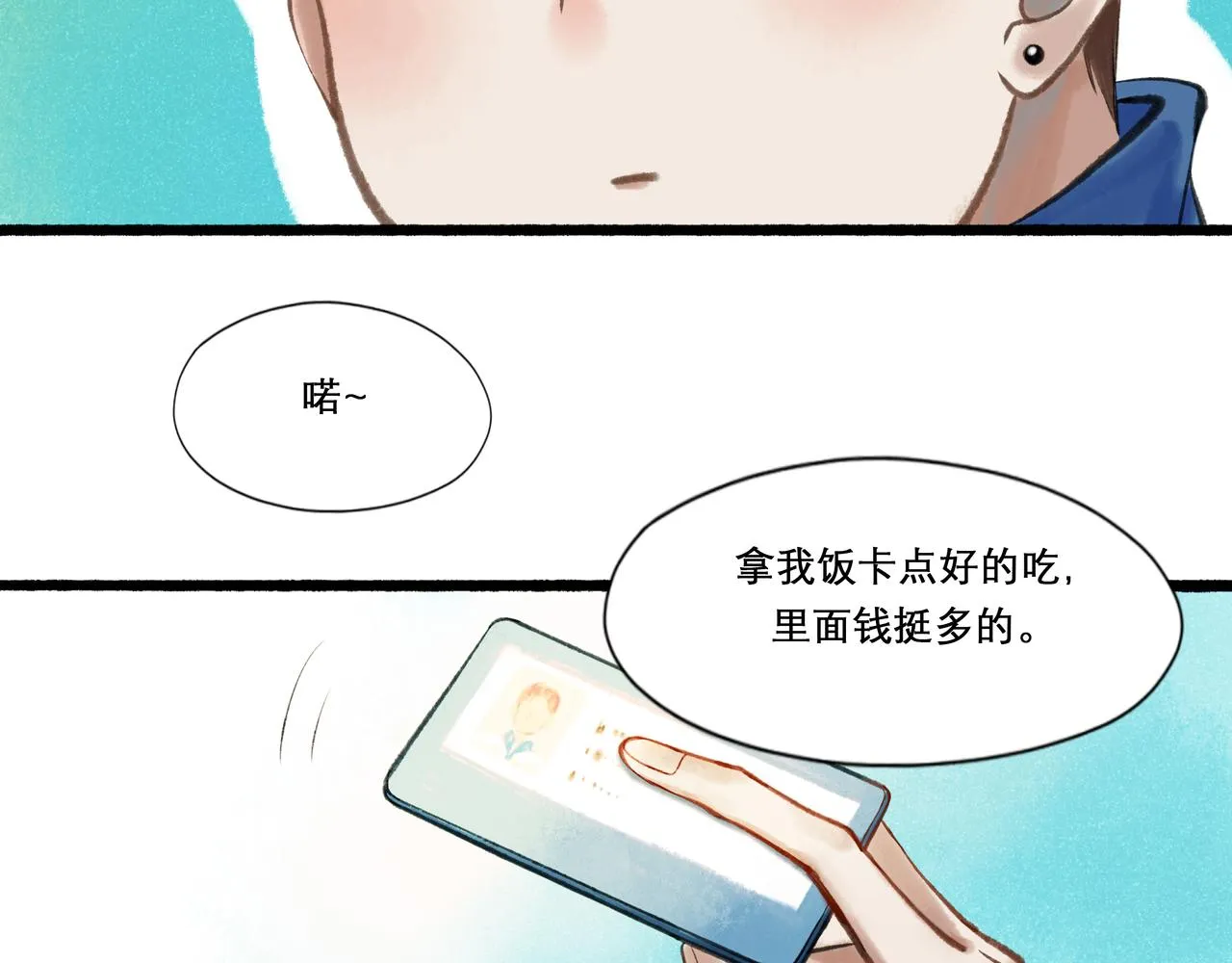 24.朝南 第70页