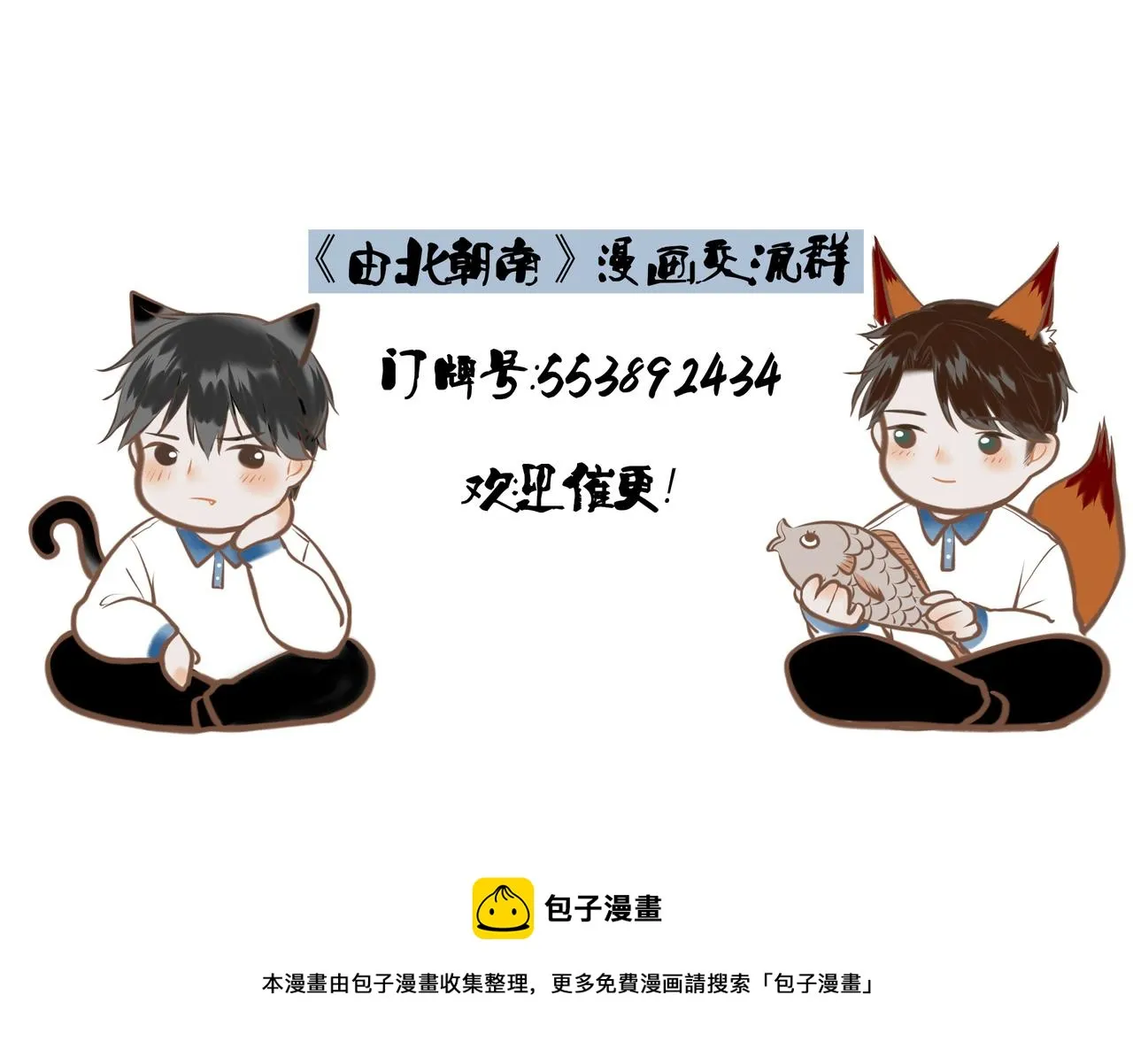 24.朝南 第81页