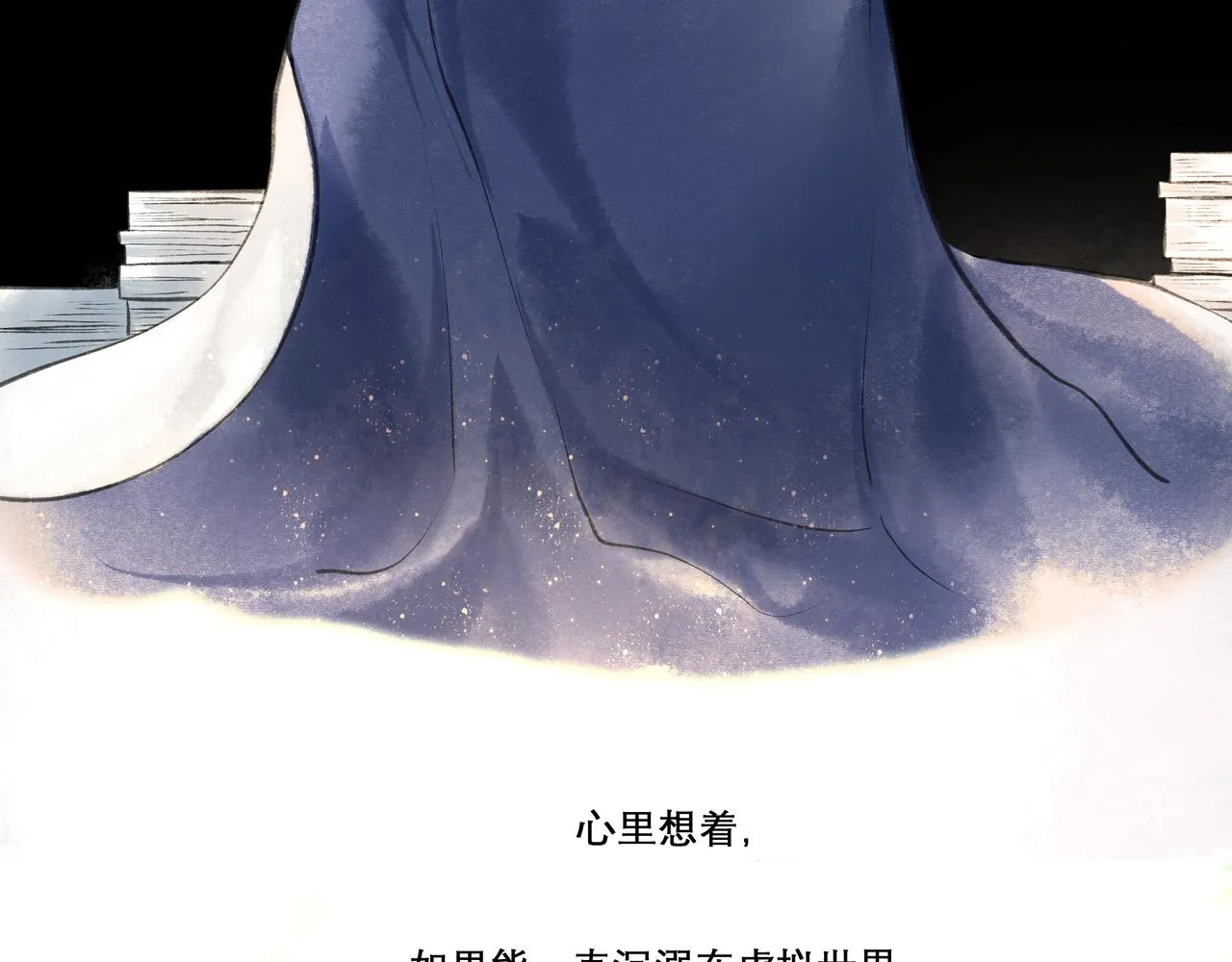 23.显露真实 第8页