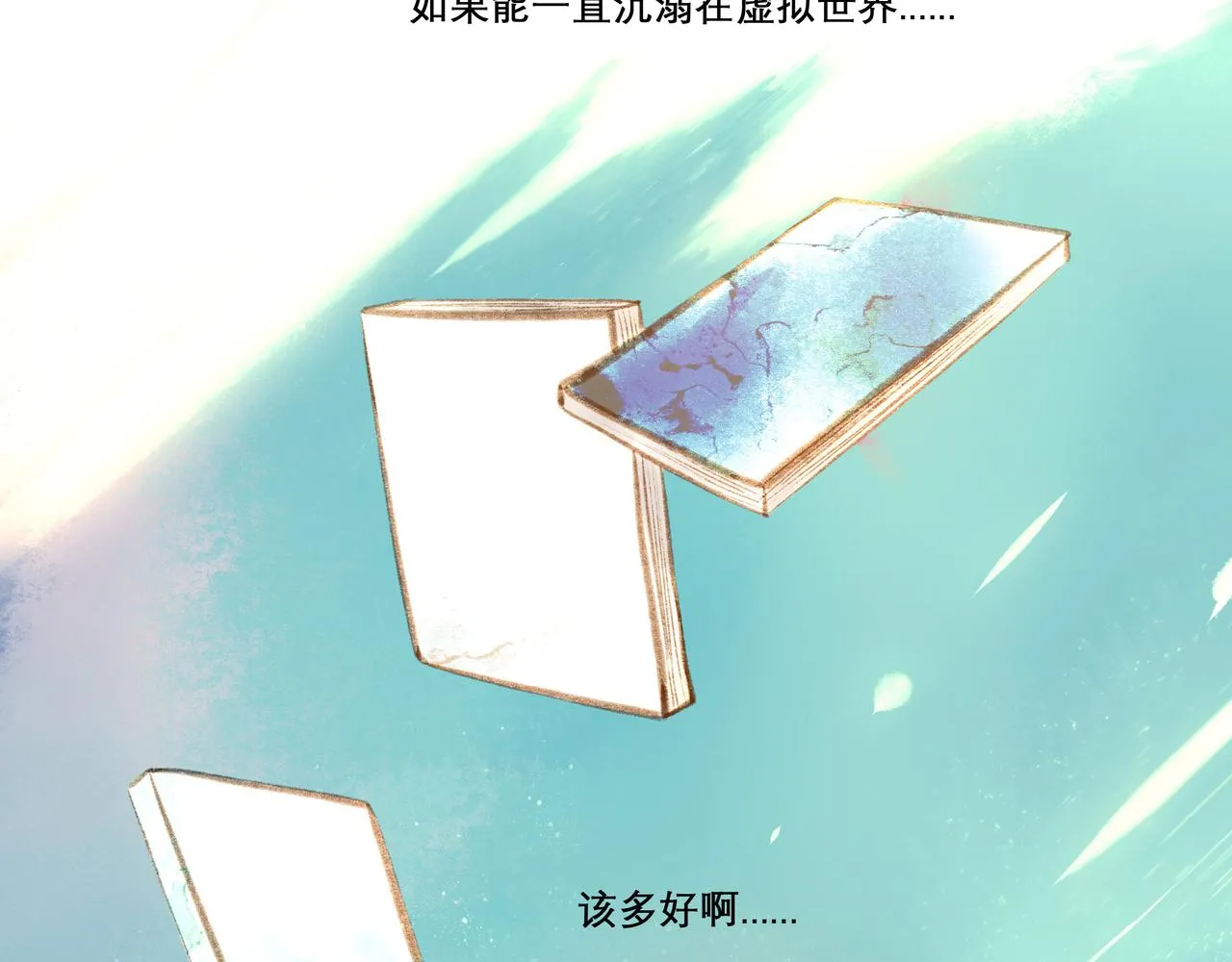 23.显露真实 第9页