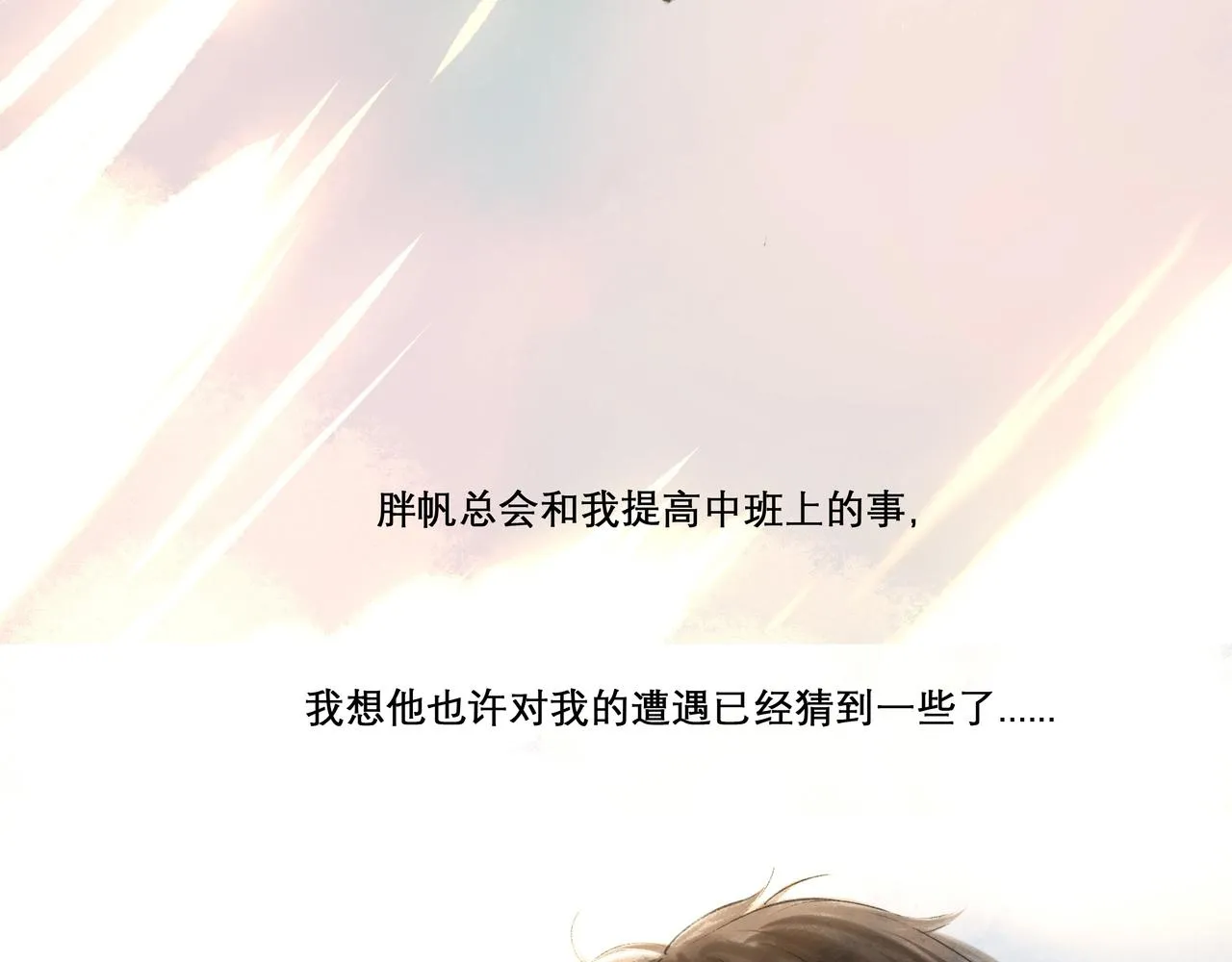 23.显露真实 第11页