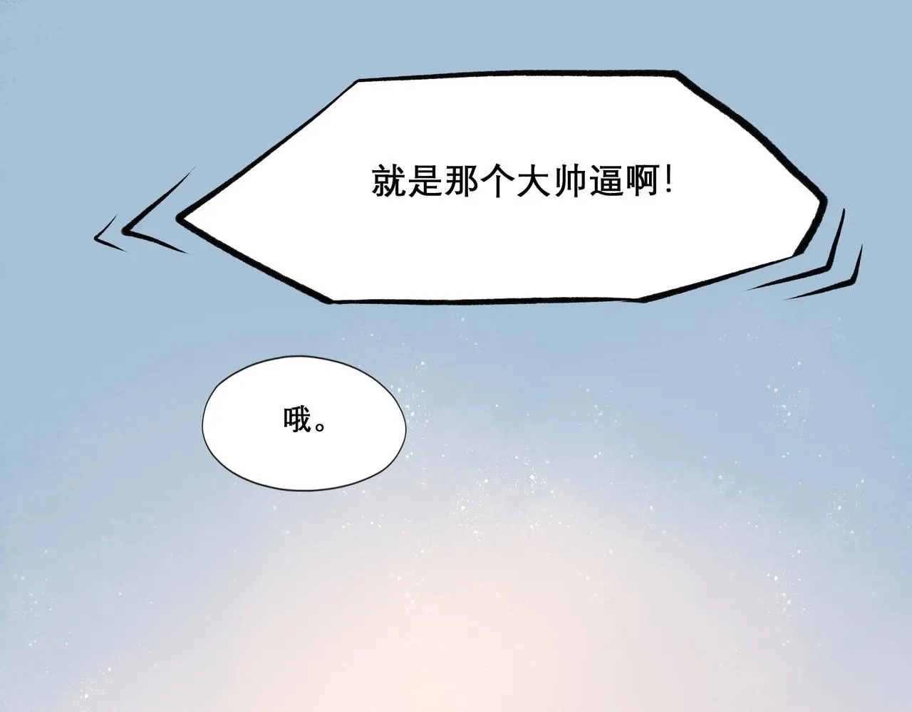23.显露真实 第14页