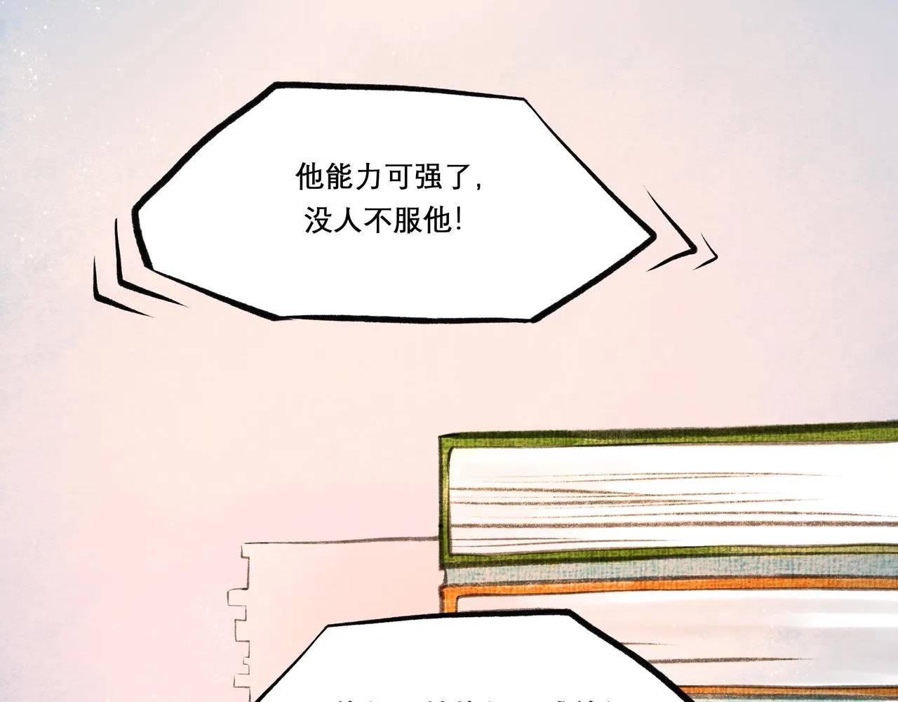 23.显露真实 第15页