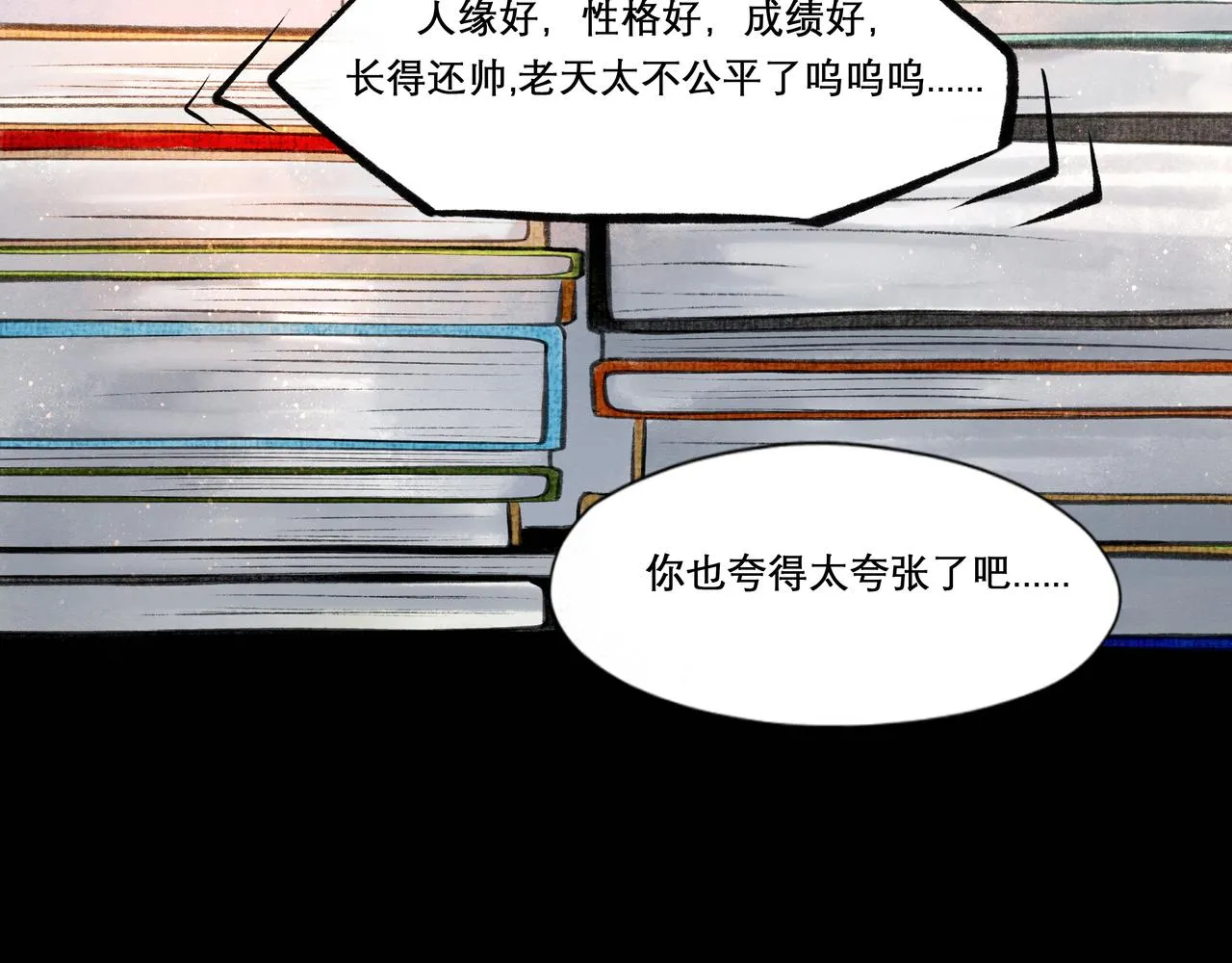 23.显露真实 第16页