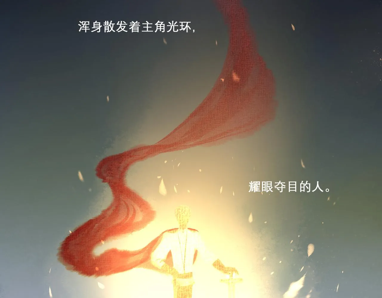 23.显露真实 第25页