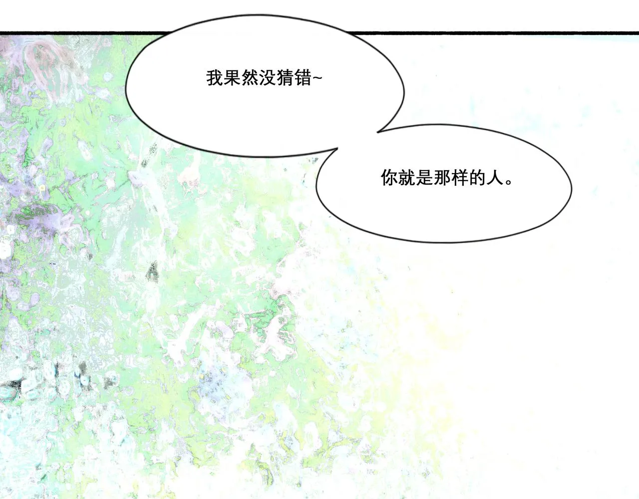 23.显露真实 第27页