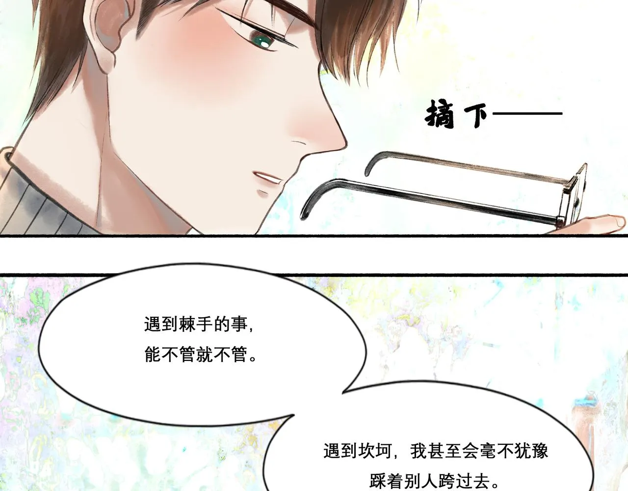 23.显露真实 第30页
